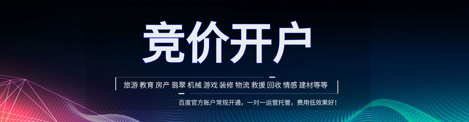 青川信息流平台